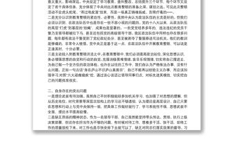 關于政法隊伍教育整頓專題民主生活會個人發言提綱【十三篇】