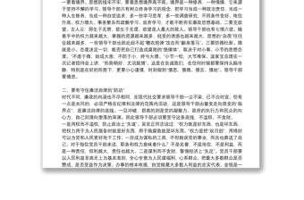 學(xué)黨史黨課講稿范文(通用20篇)