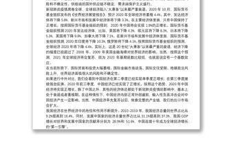 學(xué)習(xí)十九屆五中全會(huì)精神宣講稿4篇