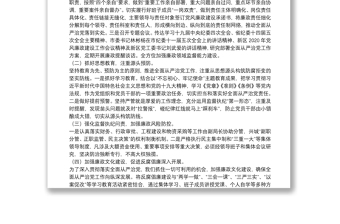 2021年上半年全面從嚴治黨工作總結(jié)