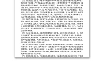 領(lǐng)導(dǎo)班子領(lǐng)導(dǎo)干部政治素質(zhì)考察自評報告