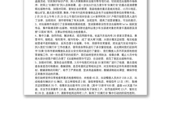 2021年社區開展掃黃打非工作總結三篇