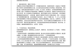 2021年公安隊(duì)伍教育整頓工作總結(jié)