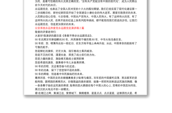公安系統(tǒng)永遠(yuǎn)熱愛(ài)黨永遠(yuǎn)跟黨走演講稿3篇