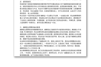 麻醉科醫(yī)生個(gè)人工作總結(jié)3篇