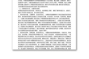 中青年干部培訓(xùn)班個(gè)人總結(jié)