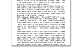 學(xué)黨史聽黨話跟黨走專題黨課講課稿范文(精選11篇)