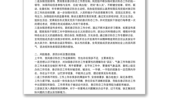2021年上半年意識(shí)形態(tài)工作總結(jié)報(bào)告2021年上半年意識(shí)形態(tài)…