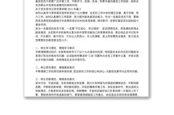 關(guān)于黨支部書記講黨課講稿2021年范文(精選9篇)