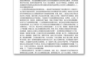 2021年新時代青年的責任使命和擔當演講稿