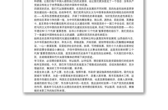 【2021黨史教育黨課講稿】黨史的主題教育黨課講稿11篇