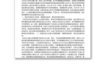 黨課講稿：如何抓好新形勢下的意識形態工作8篇