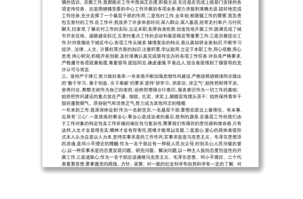 2021年干部考察近三年個(gè)人工作總結(jié)集合19篇