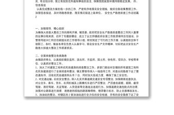 安全生產(chǎn)隱患排查工作總結(jié)5篇