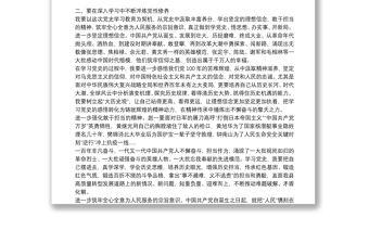 黨史學(xué)習(xí)教育活動研討發(fā)言材料3篇