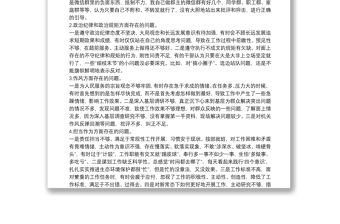 主題教育檢視問題整改落實情況報告