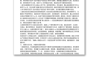 市紀委監(jiān)委黨史學習教育階段性工作總結(jié)范文