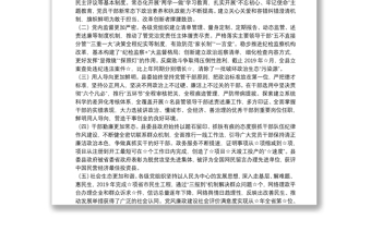 單位政治生態(tài)建設情況報告四篇