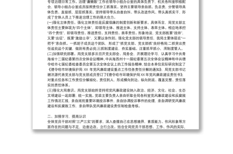 關(guān)于中央八項(xiàng)規(guī)定精神落實(shí)情況的自查報(bào)告