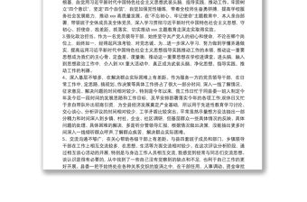 個人政治素質自查報告 政治素質自查自評報告(通用6篇)