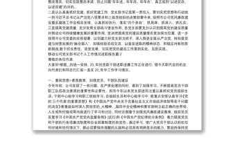 移動公司黨支部書記個人工作情況述職報告9篇