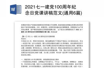2022西藏百万农奴解放纪念日讲稿