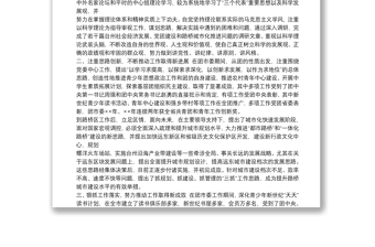 領導干部考察三年個人工作總結(jié)