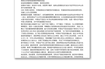 黨課講稿學黨史強黨性，守初心擔使命三篇