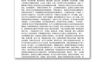 作風(fēng)紀(jì)律專題黨課講稿15篇