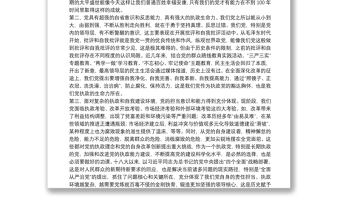 稅務(wù)系統(tǒng)黨課講稿：如何做一名新時代合格的共產(chǎn)黨員三篇
