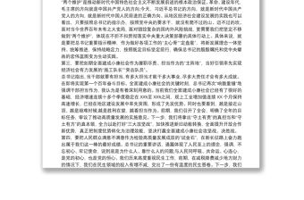 【學黨章講黨史黨課講稿】學習黨史類黨課講稿20篇