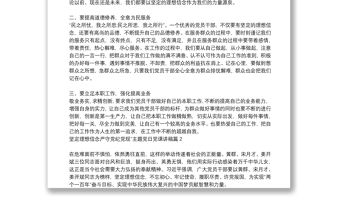 堅定理想信念嚴守黨紀黨規(guī)”主題黨日黨課講稿5篇