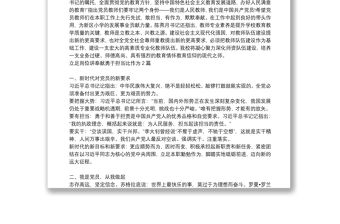 立足崗位講奉獻勇于擔當比作為3篇