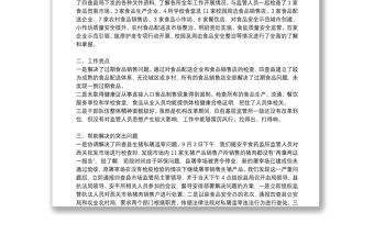 縣基層市場監(jiān)管工作調(diào)研報(bào)告