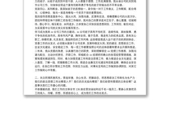 企業(yè)黨支部書記述職報(bào)告20篇