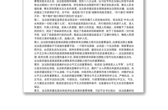 在2021年意識形態(tài)工作會上的講話范文(通用18篇)