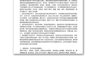 2021黨支部換屆選舉工作報告3篇