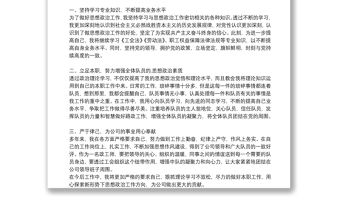 評(píng)助理政工師工作總結(jié)三篇