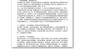 干部提職三年工作總結某擬提拔干部近三年工作總結