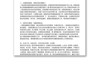 2021年村委會書記個人工作總結三篇