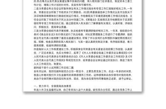 副科級干部個人試用期工作總結三篇