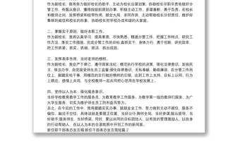 新任職干部表態(tài)發(fā)言稿:新任干部表態(tài)發(fā)言簡短12篇