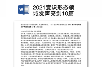 2022中华民族共同体意识发声亮剑教师