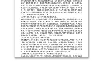 【基層黨組織標(biāo)準(zhǔn)化規(guī)范化建設(shè)自查報(bào)告】基層黨組織標(biāo)準(zhǔn)化建設(shè)自查報(bào)告20篇