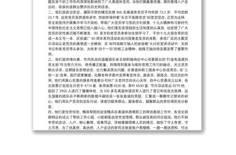 七一表彰優秀黨務工作者發言稿3篇