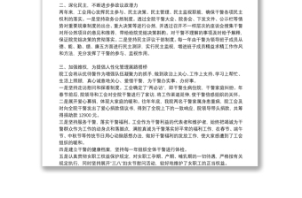 基層工會(huì)換屆工作總結(jié)報(bào)告