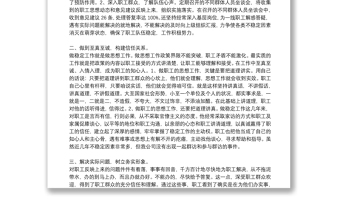 企業(yè)信訪維穩(wěn)年度工作總結(jié)報(bào)告