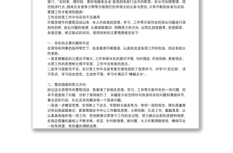 工作總結(jié)里工作中存在的不足通用
