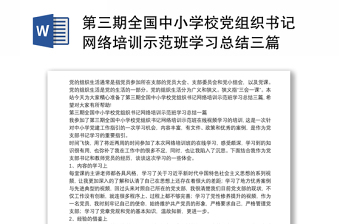 2022派出所组织学习网络安全法