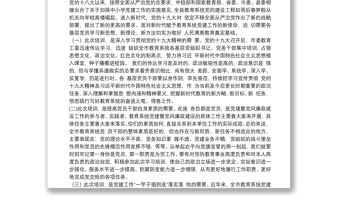 “萬名黨員進黨校”培訓班開班儀式上的講話6篇